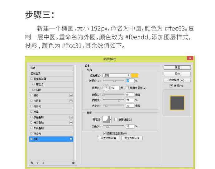 ps怎么制作灯泡 ps制作闪烁发光的灯泡教程