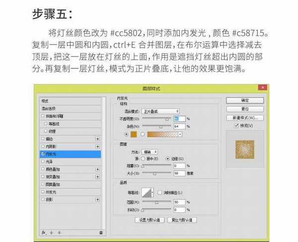 ps怎么制作灯泡 ps制作闪烁发光的灯泡教程