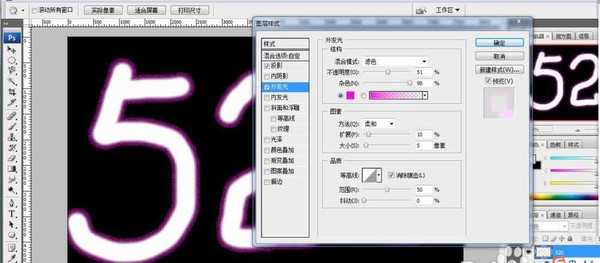 ps怎么设计漂亮的霓虹灯效果的文字?