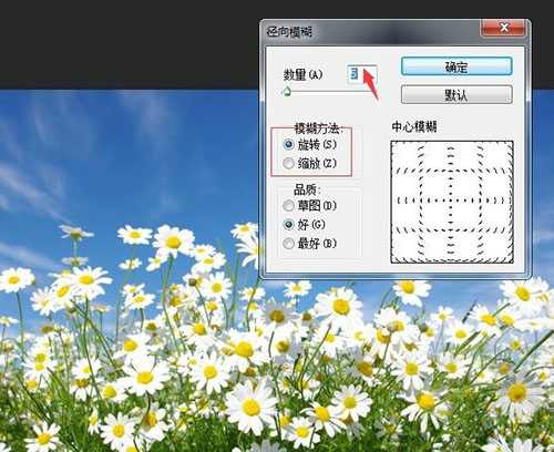 ps怎么给图片添加径向模糊效果?