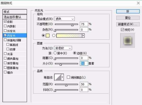 PS怎么设计一款开学季的艺术字?