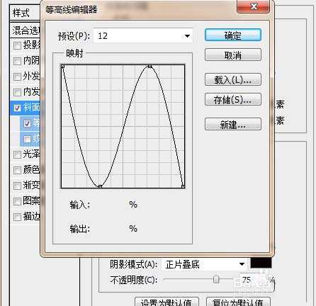 ps怎么制作镀银/镀金效果的文字?