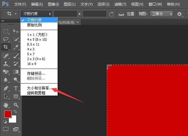 如何用PS来制作一版8张一寸红底照片？