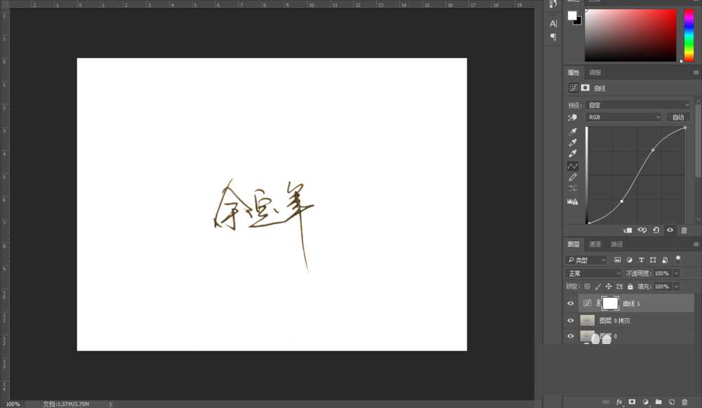 ps怎么把签名抠出来?Photoshop CC 2018快速抠手写字/签名教程