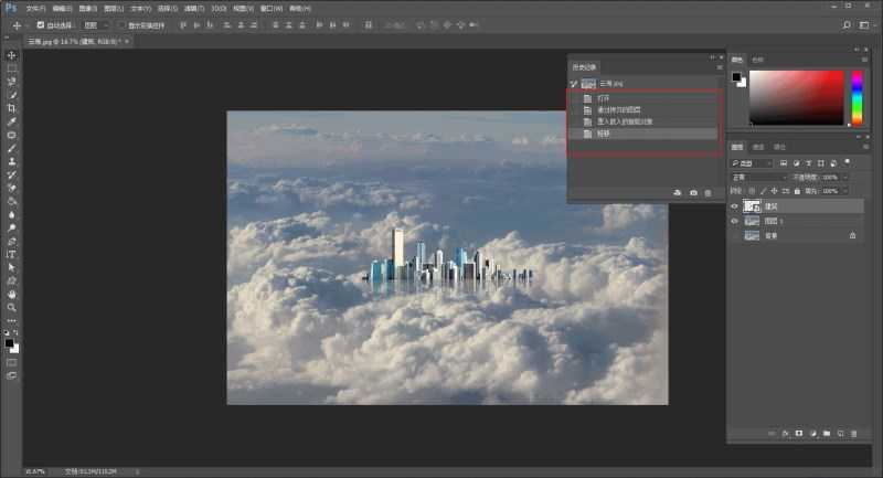 ps把城市搬上云端图片怎样制作 制作一张超震撼天空之城图片教程