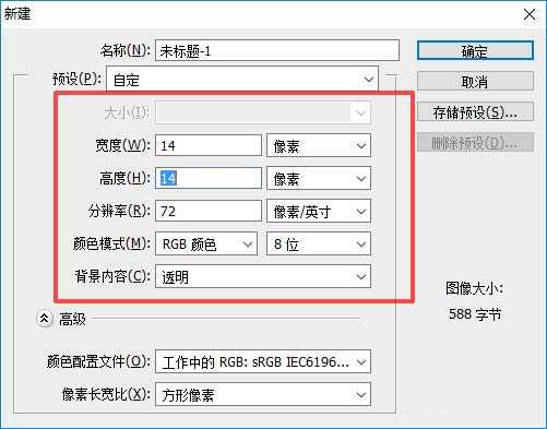 ps怎么制作网格效果的头像?