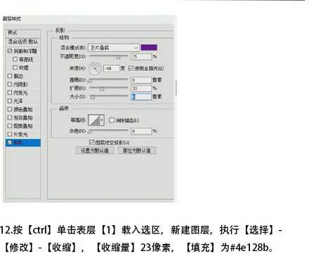 CDR+PS制作霓虹灯效果的数字10教程