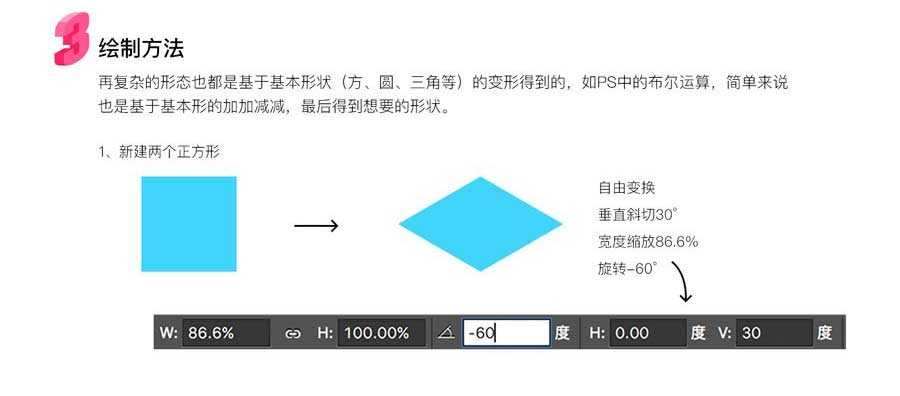 ps简单绘制2.5d风格城堡教程