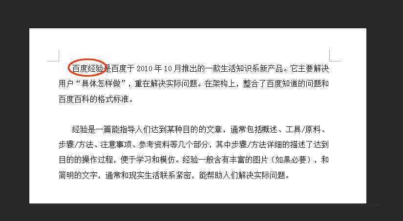 ps怎么快速圈出重点文字? ps文章添加重点圆圈标志的教程