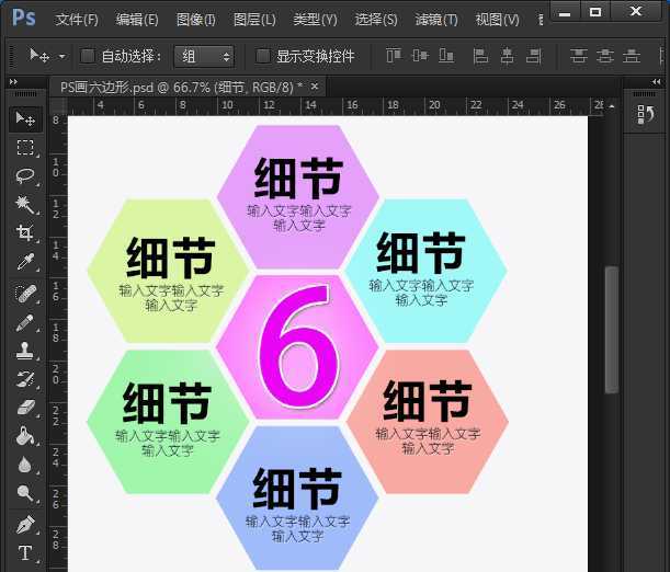 ps怎么设计六边形设计图? ps蜂窝排版图的设计方法