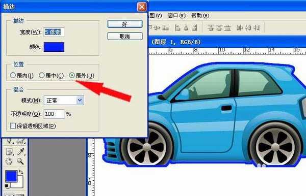 ps怎么给图片描边?ps给卡通汽车图片描边教程