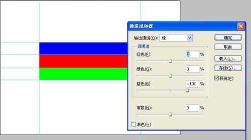 ps通道混合器调色原理是什么?ps通道混合器原理与计算公式详细解析