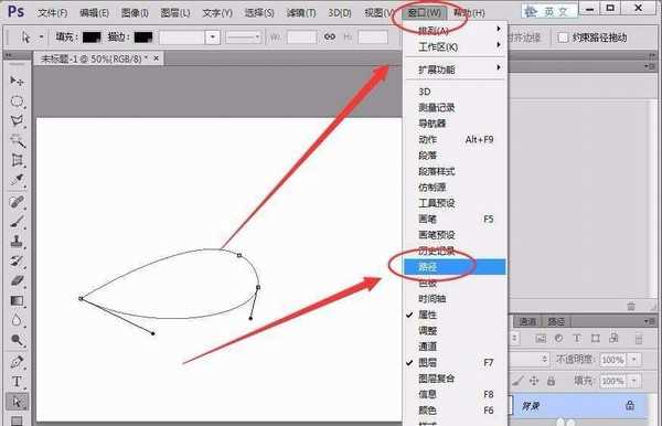 PS路径怎么保存? ps绘制路径保存方法