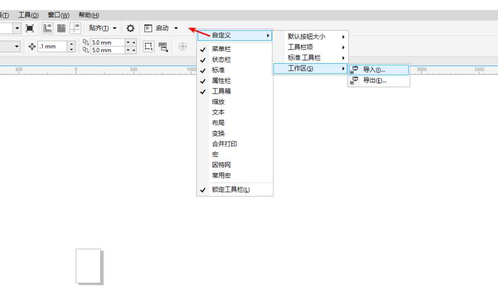 CorelDRAW中使用宏以指定间距分布教程