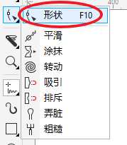 coreldraw怎么抠图 coreldraw中抠土豆技巧