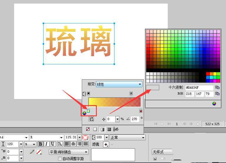 Fireworks怎么制作渐变色艺术字?