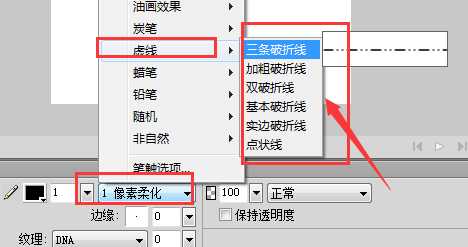 Fireworks怎么设置破折号的样式?