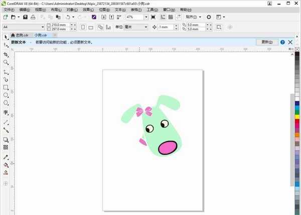 CDR怎么绘制卡通的小狗插画矢量图?