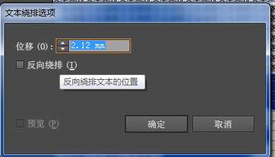 AI文字怎么环绕图片排列? ai图文绕排的教程