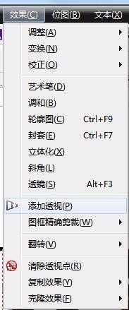 cdr怎么制作立体倾斜的春节快乐艺术字?