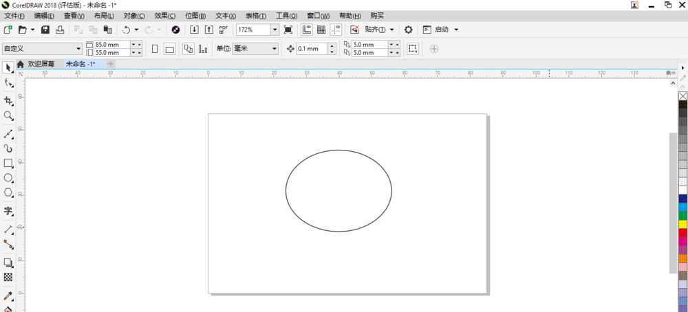 cdr2018怎么绘制一个新年贴福? cdr福字的制作方法