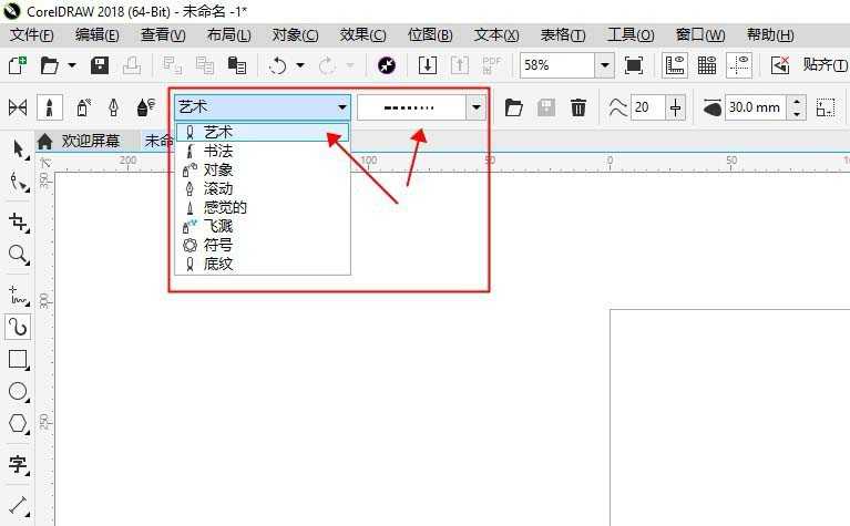 cdr艺术笔笔刷怎么创建新字体?