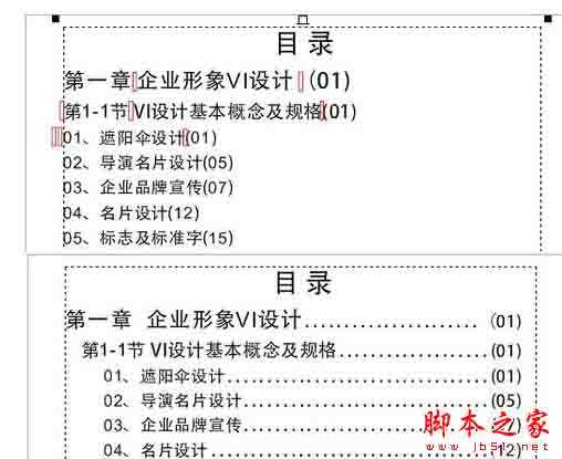 怎么用cdr X7制作目录?CorelDRAW X7制作目录的图文教程