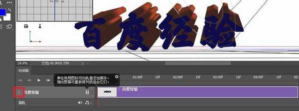 ps怎么制作简单的3D动画效果?