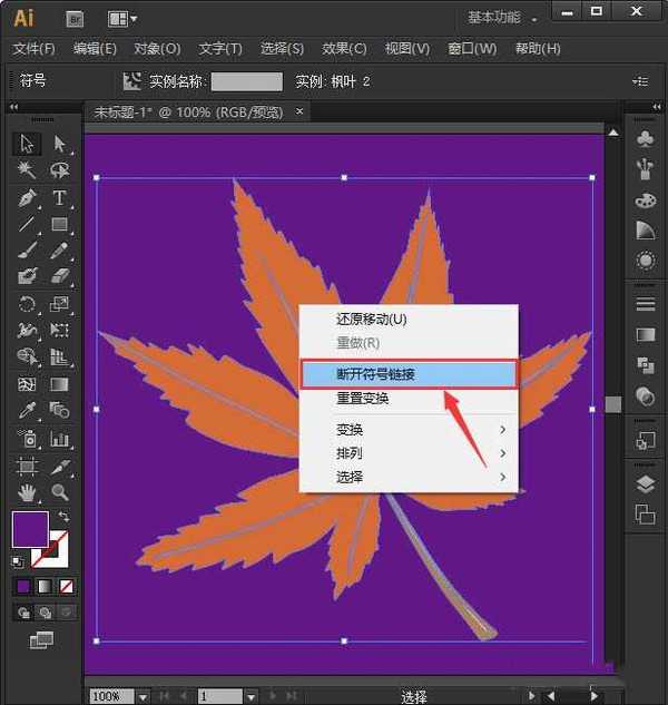 ai怎么做镂空图形效果 ai制作树叶镂空图形详细教程