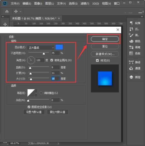 ps如何制作水晶质感按钮?