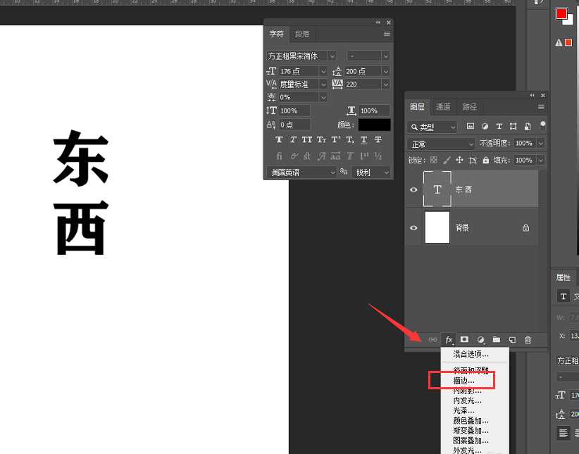 ps如何给文字添加描边渐变 ps给文字添加渐变描边效果教程