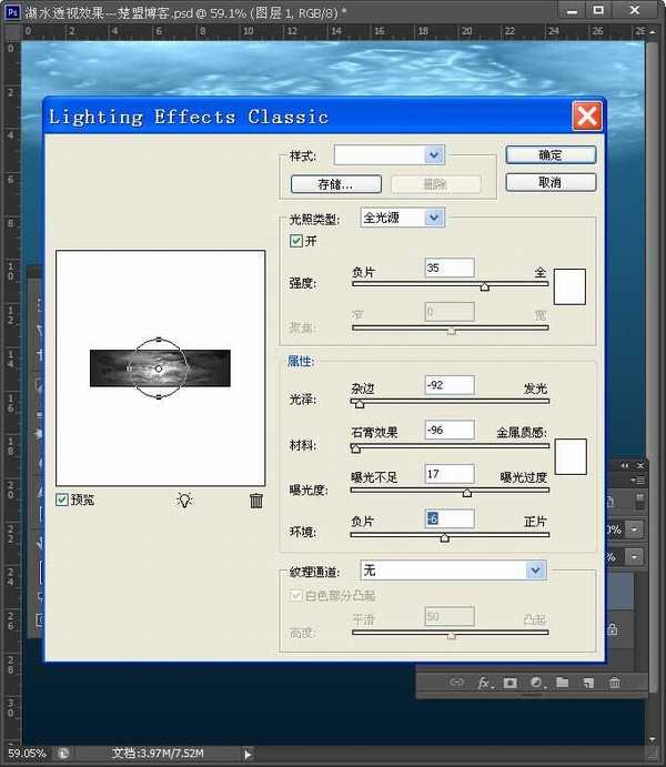 如何用PS制作湖水透视效果?