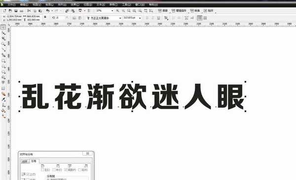 cdr文字怎么添加双层描边? cdr文字描边的技巧