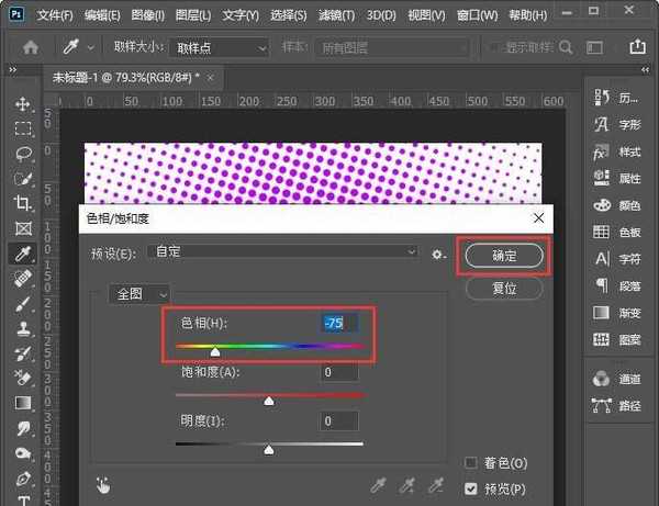 ps怎么制作圆点背景图 ps制作圆点背景图教程