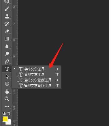 Ps字体怎么局部填充颜色? ps文字局部变色的技巧