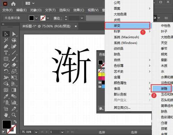 AI怎么做渐隐字体? ai文字渐隐效果的设计方法