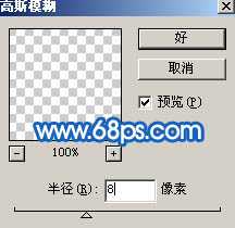 Photoshop 一个晶莹剔透的蓝色水珠