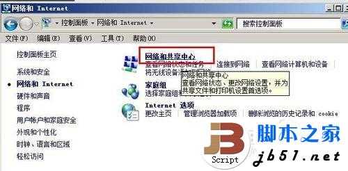 windows7共享失败的解决方法(图文教程)