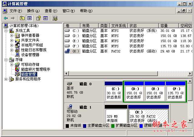 移动硬盘无法识别 磁盘图标不显示的解决方法(磁盘管理)