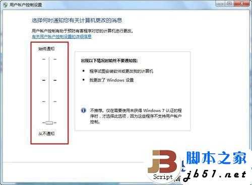 Win7中把桌面图标右下角出现的盾牌标志去除的方法