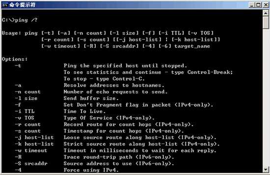 PING命令入门详解(图文)