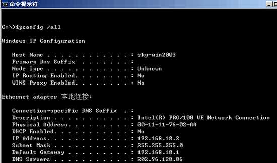 PING命令入门详解(图文)