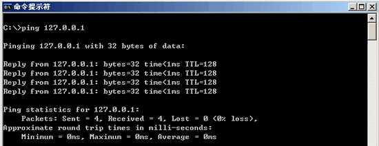 PING命令入门详解(图文)