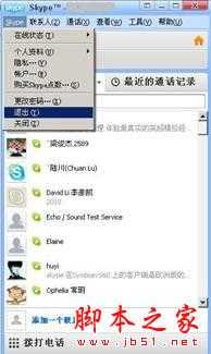 Skype是什么 该如何使用 使用Skype安全吗