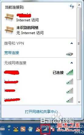 wifi密码查看方法 图文教你怎么查本机wifi密码