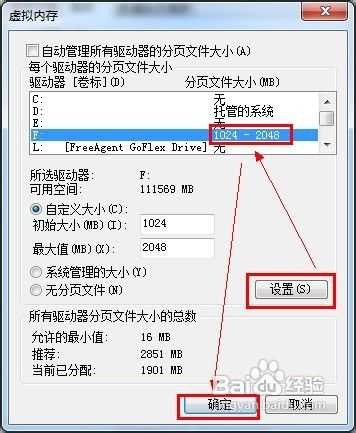 photoshop提示不能完成请求解决方法