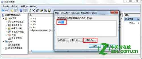 system reserved有什么用？如何隐藏