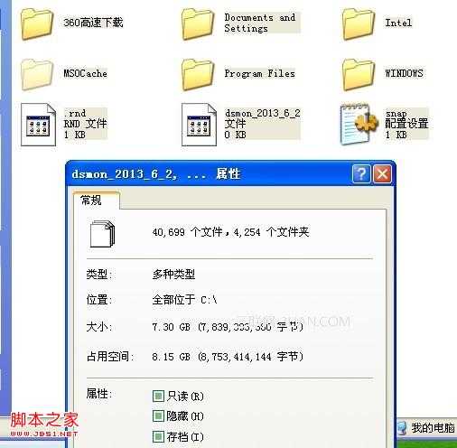 C盘里面的文件只占用7G为什么C盘显示已用的空间占了10.2G