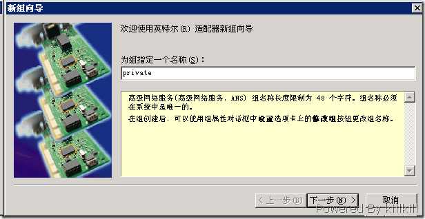 Windows下的网卡Teaming 配置教程(图文)