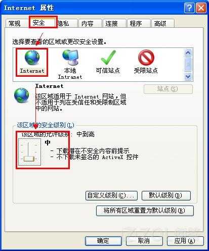 电脑证书错误即上网站打不开提示证书错误